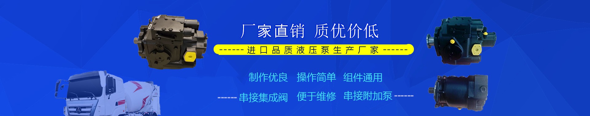 廠家直銷、攪拌車液壓泵,1年內(nèi)保修包換